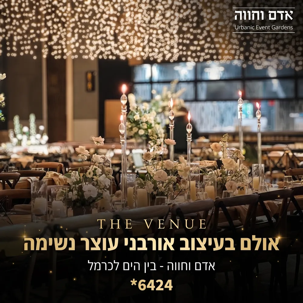 עיצוב קריאייטיב - אדם וחווה