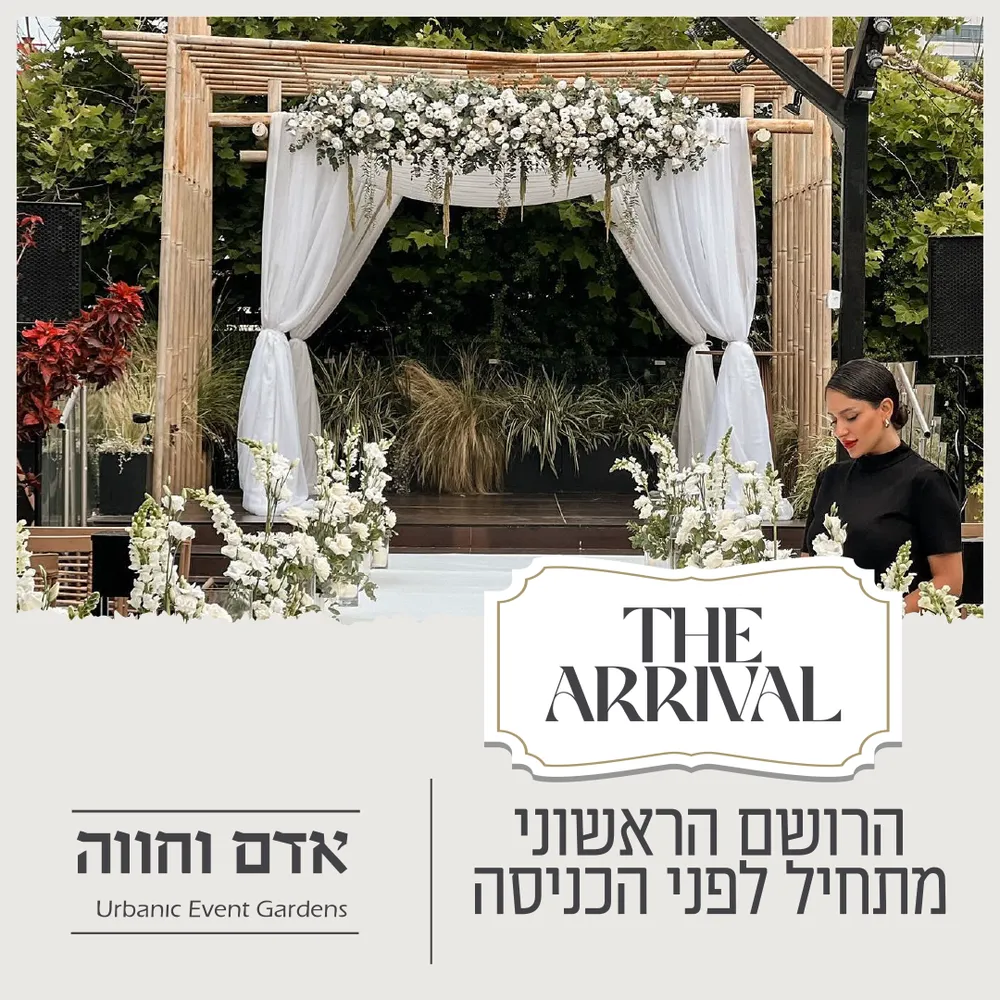 עיצוב קריאייטיב - אדם וחווה