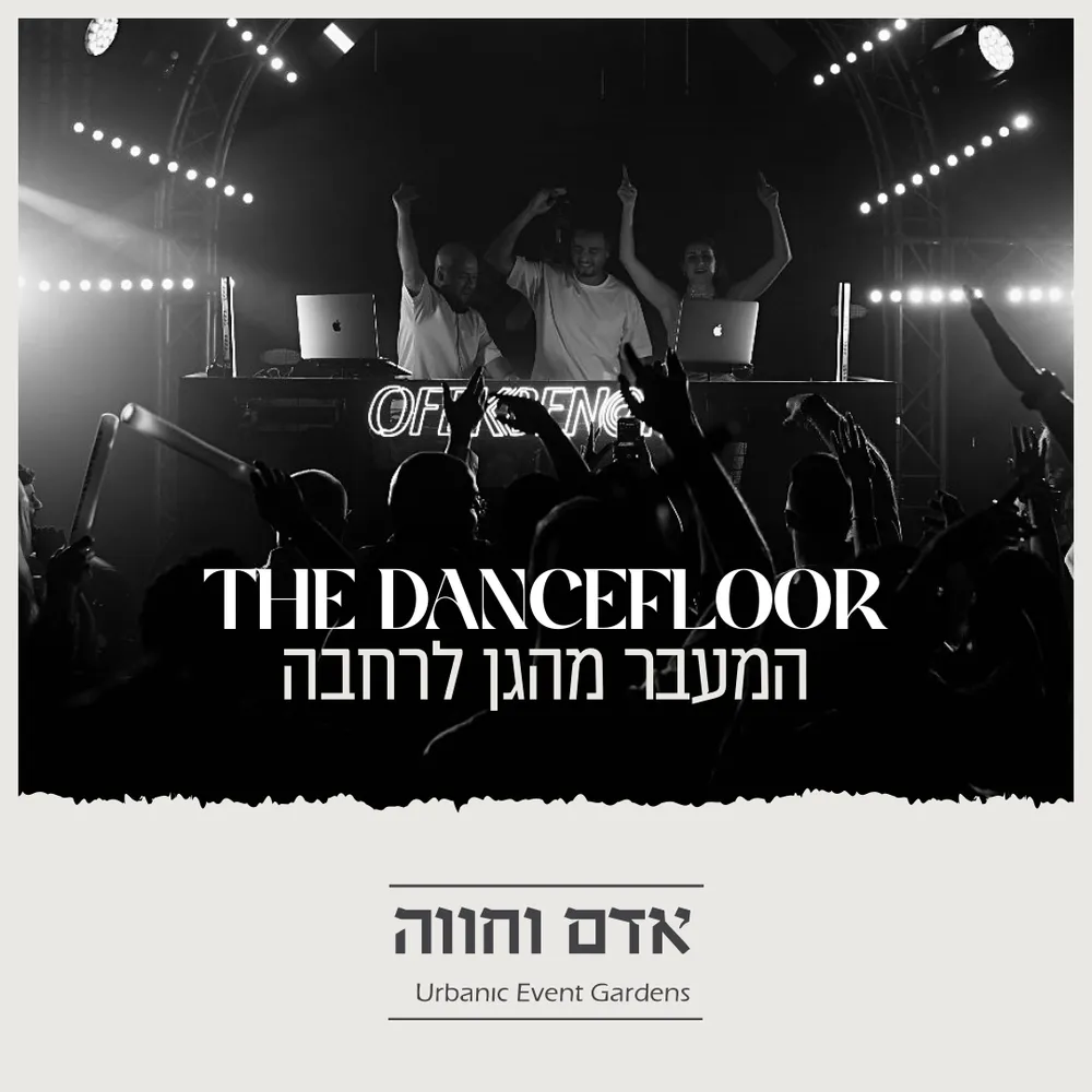 עיצוב קריאייטיב - אדם וחווה