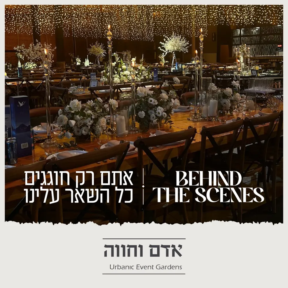 עיצוב קריאייטיב - אדם וחווה