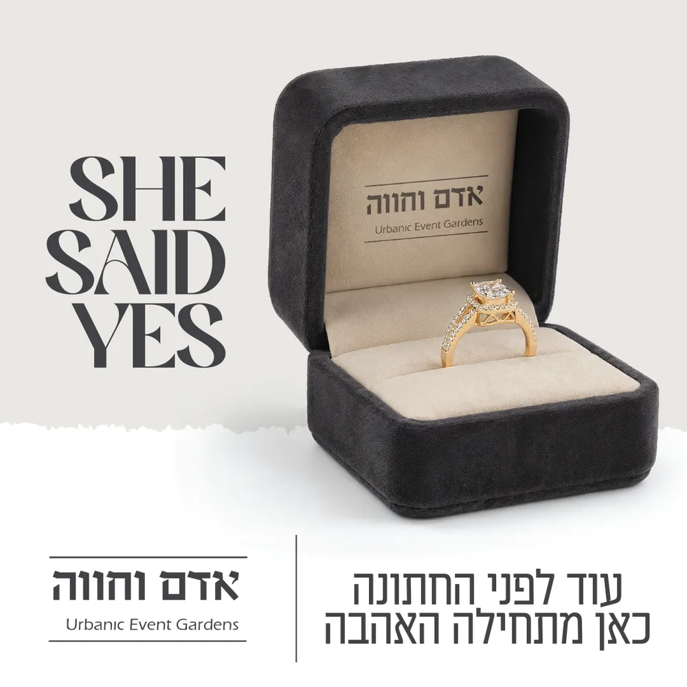 עיצוב קריאייטיב - אדם וחווה