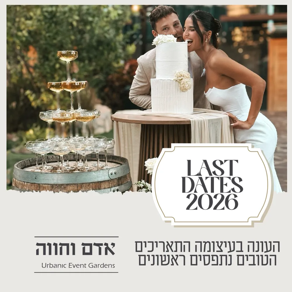 עיצוב קריאייטיב - אדם וחווה