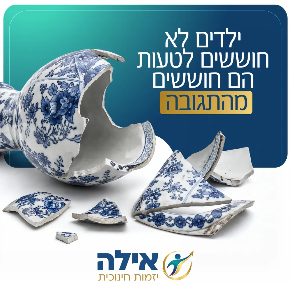 עיצוב קריאייטיב - אילה - יזמות חינוכית