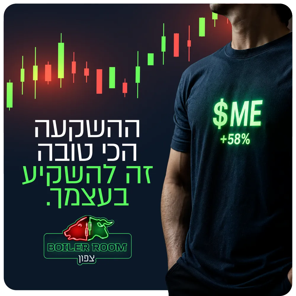 עיצוב קריאייטיב - בוילר רום