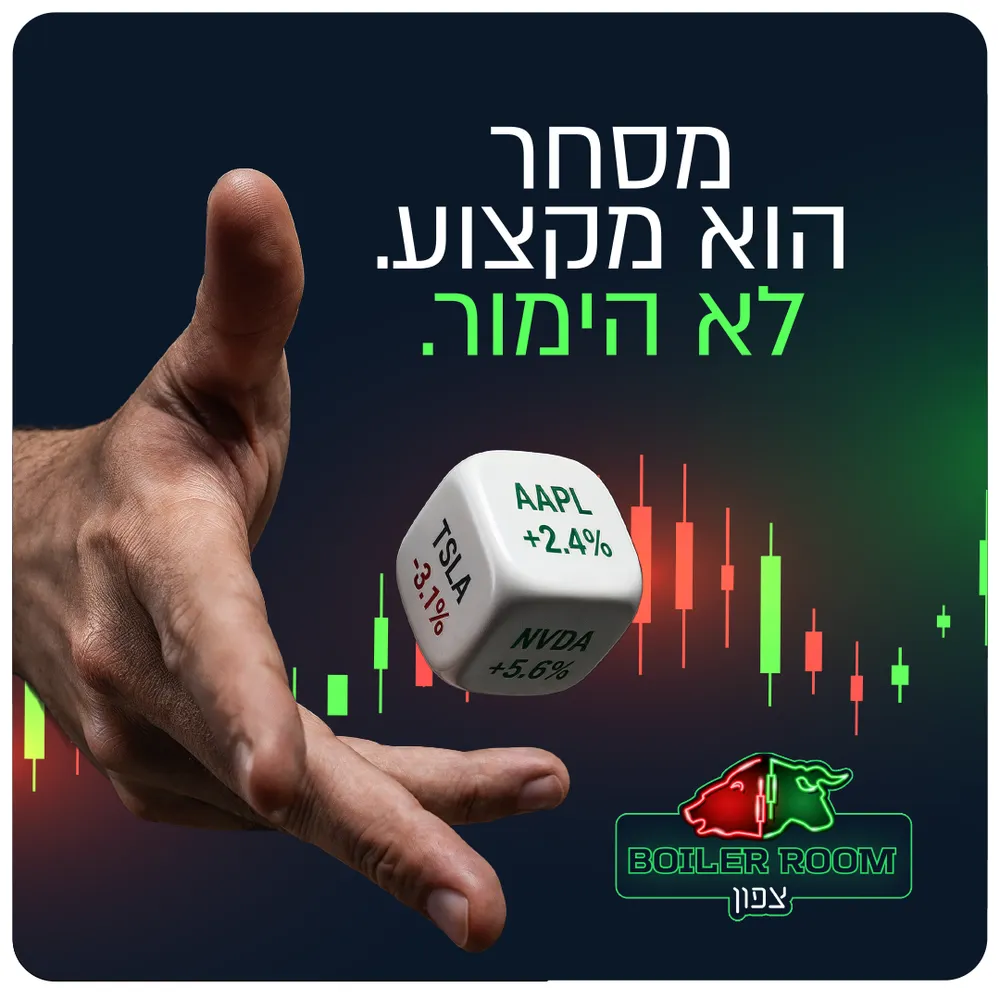 עיצוב קריאייטיב - בוילר רום