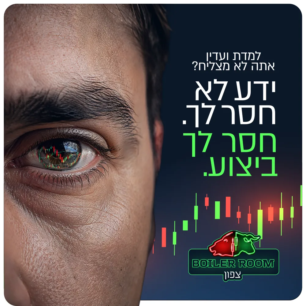 עיצוב קריאייטיב - בוילר רום
