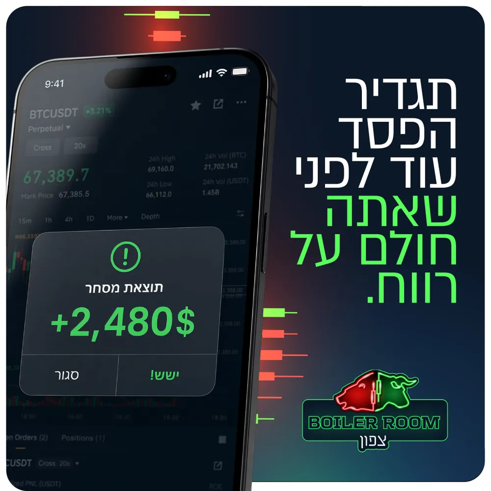 עיצוב קריאייטיב - בוילר רום