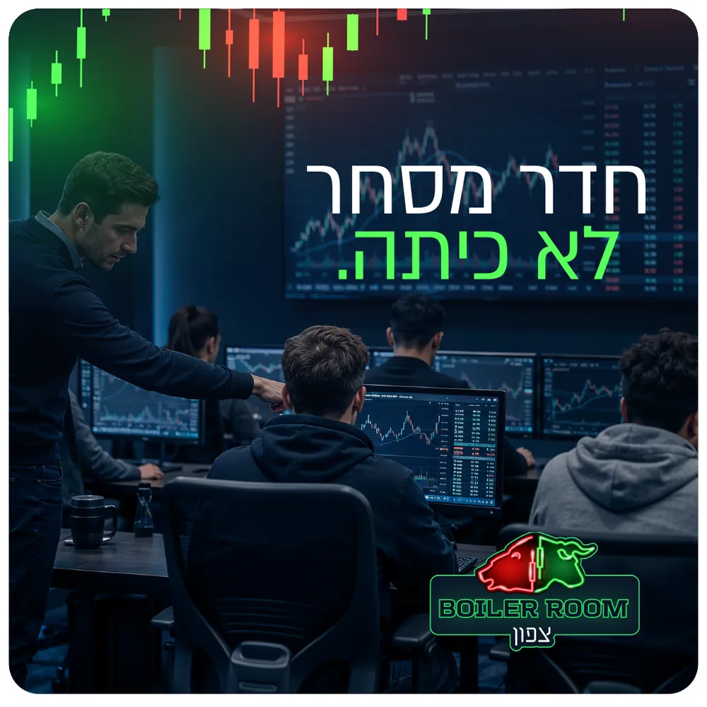 עיצוב קריאייטיב - בוילר רום