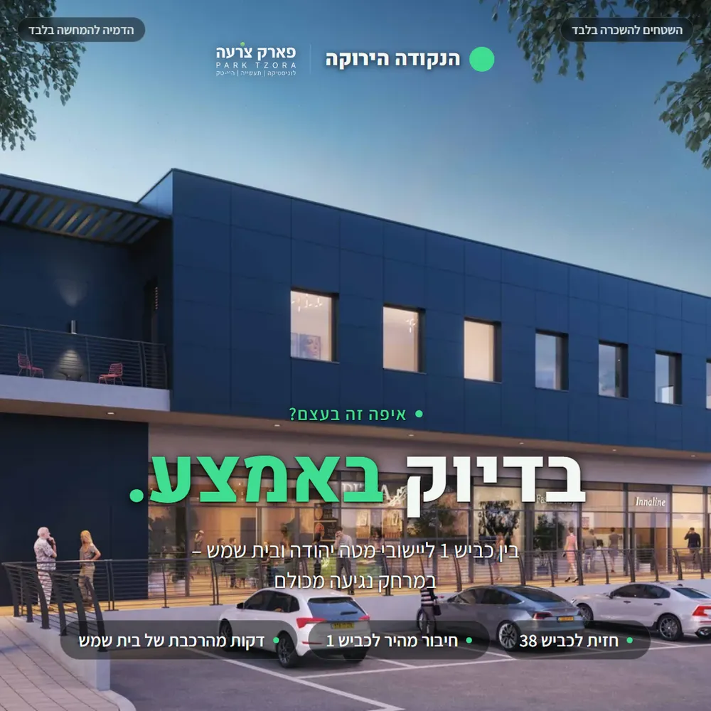 עיצוב קריאייטיב - הנקודה הירוקה