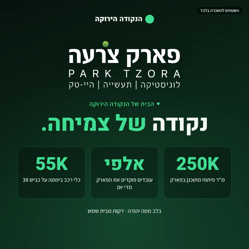 עיצוב קריאייטיב - הנקודה הירוקה