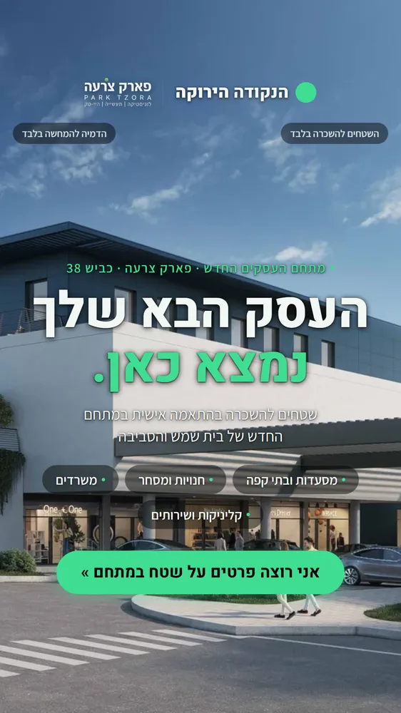 עיצוב קריאייטיב - הנקודה הירוקה