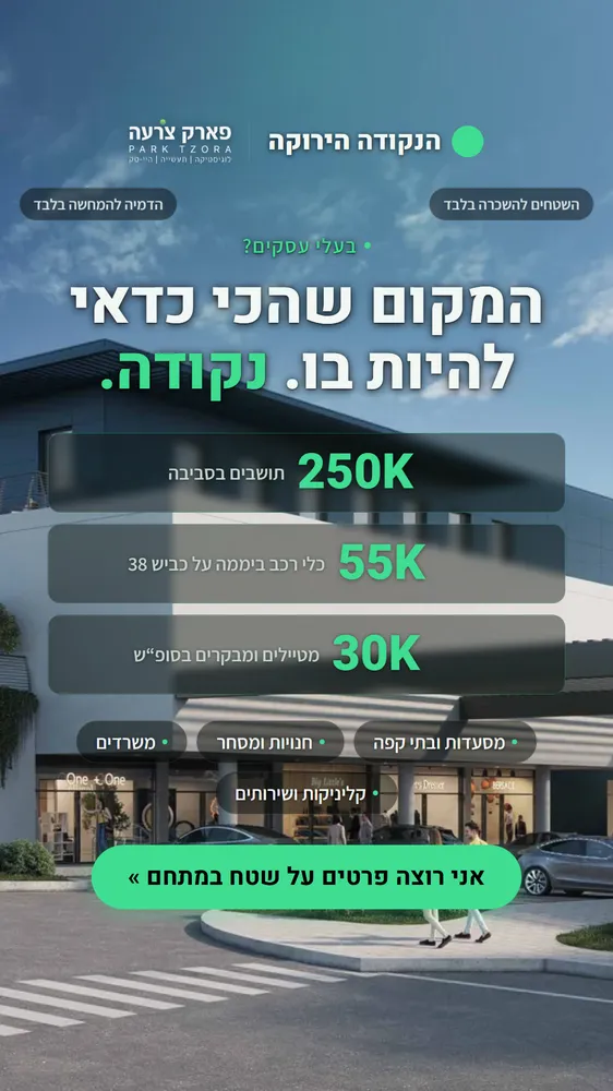 עיצוב קריאייטיב - הנקודה הירוקה