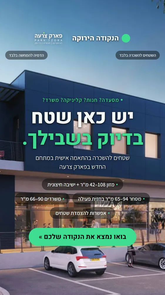 עיצוב קריאייטיב - הנקודה הירוקה