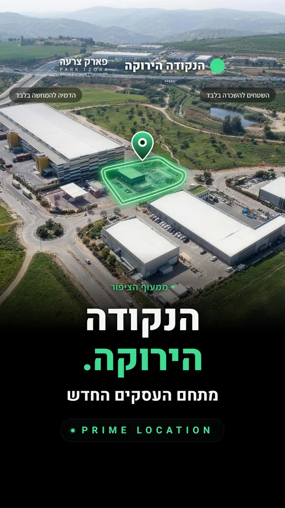 עיצוב קריאייטיב - הנקודה הירוקה