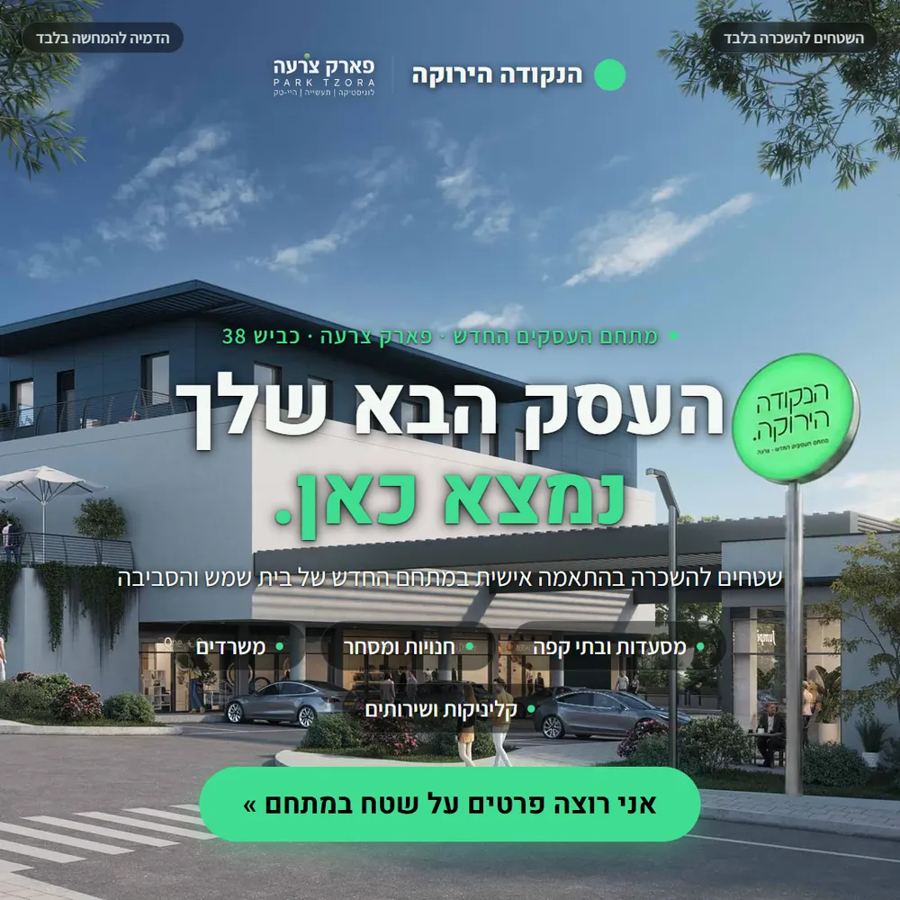 עיצוב קריאייטיב - הנקודה הירוקה