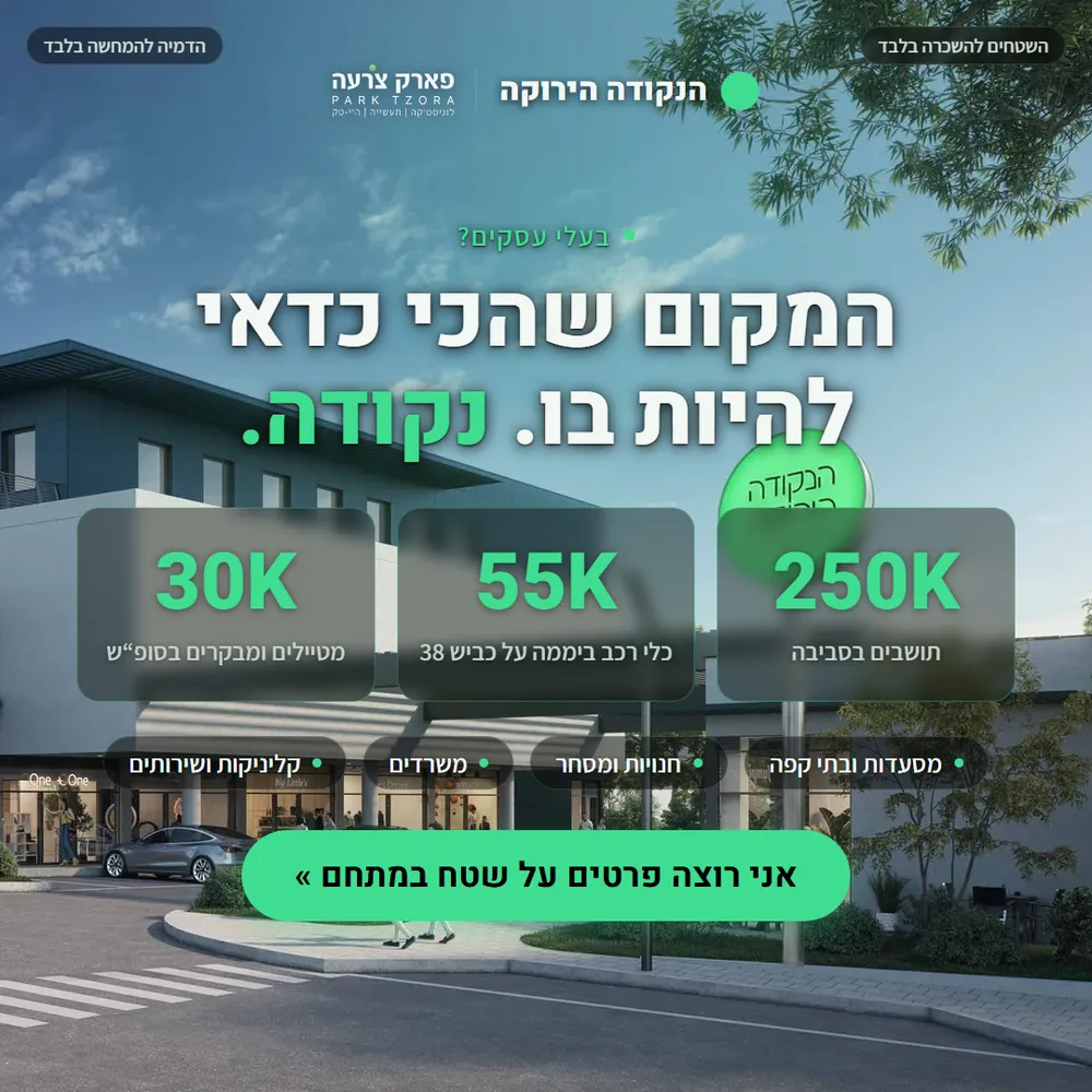 עיצוב קריאייטיב - הנקודה הירוקה