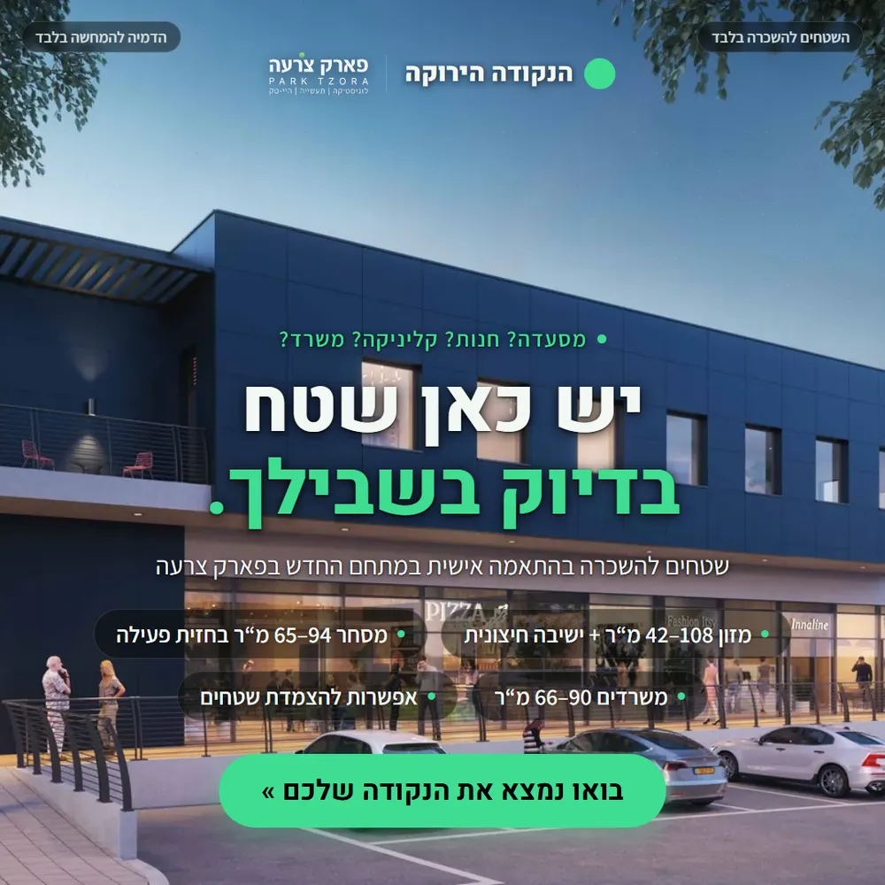 עיצוב קריאייטיב - הנקודה הירוקה