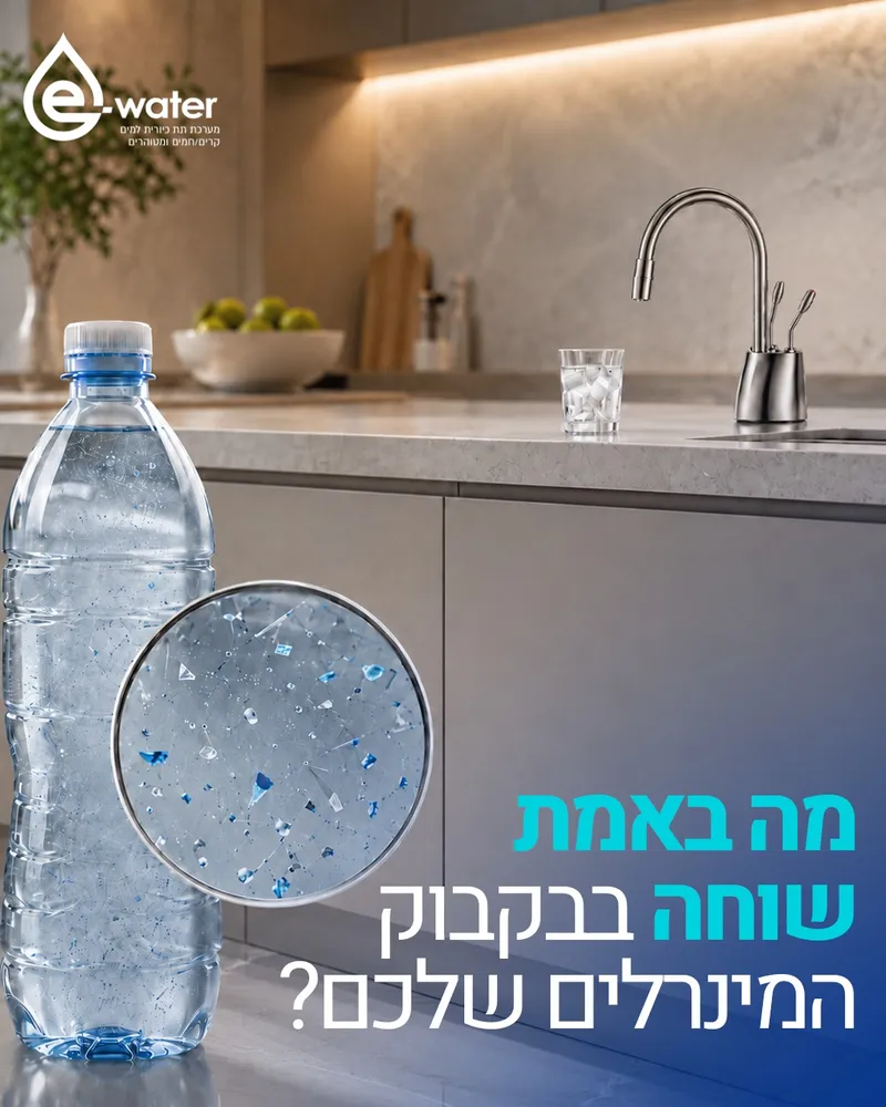 עיצוב קריאייטיב - EWATER