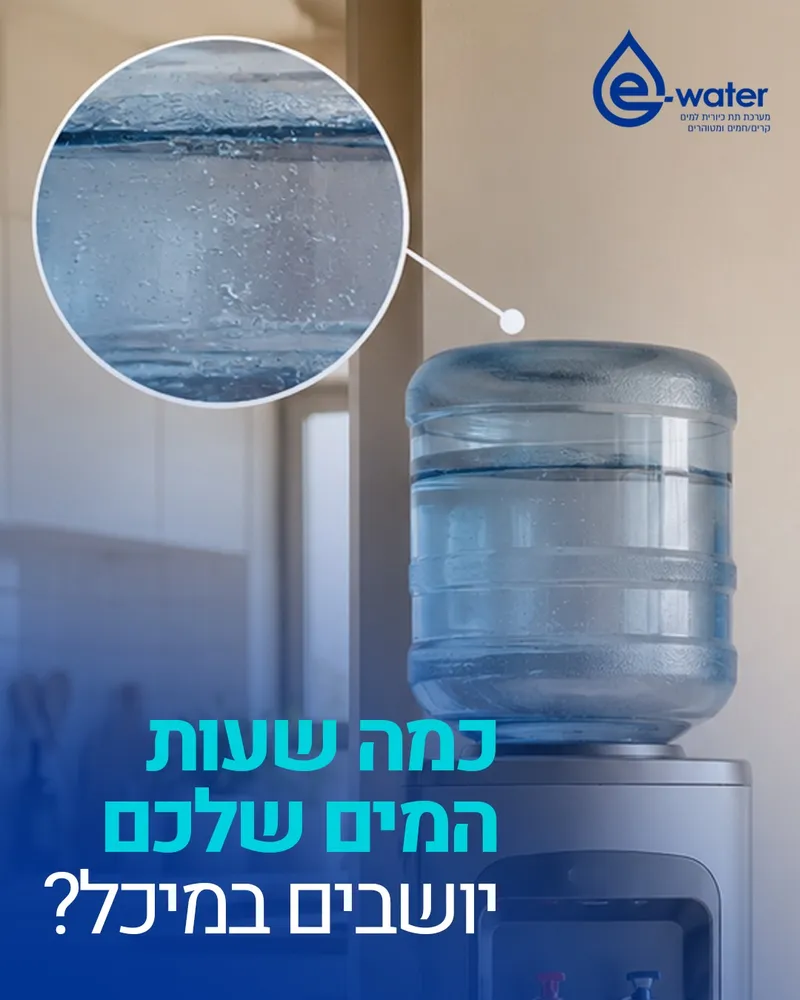 עיצוב קריאייטיב - EWATER