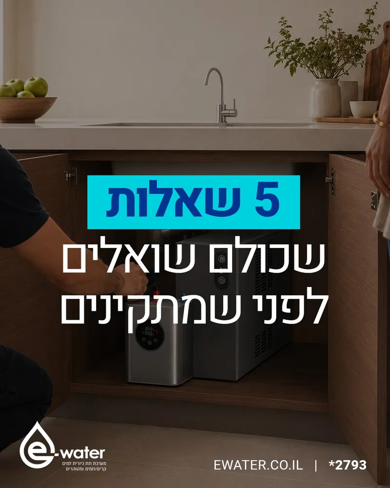 עיצוב קריאייטיב - EWATER