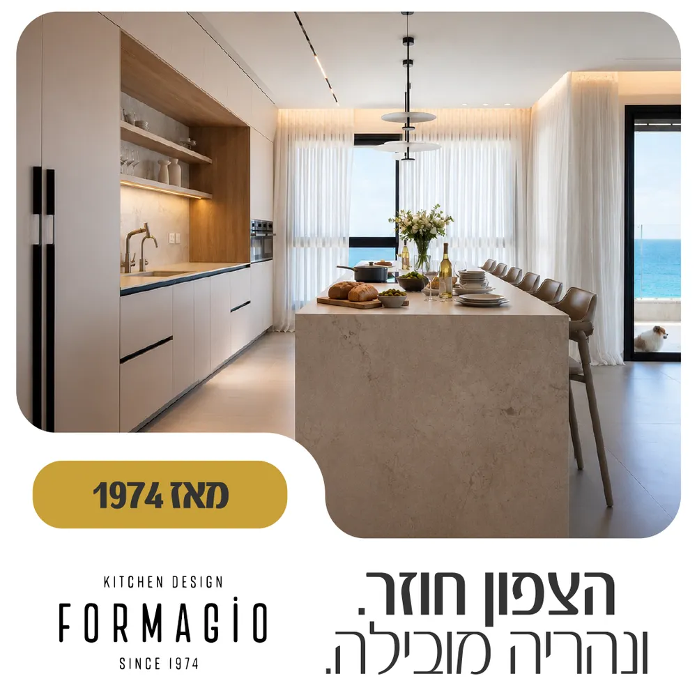 עיצוב קריאייטיב - FORMAGIO