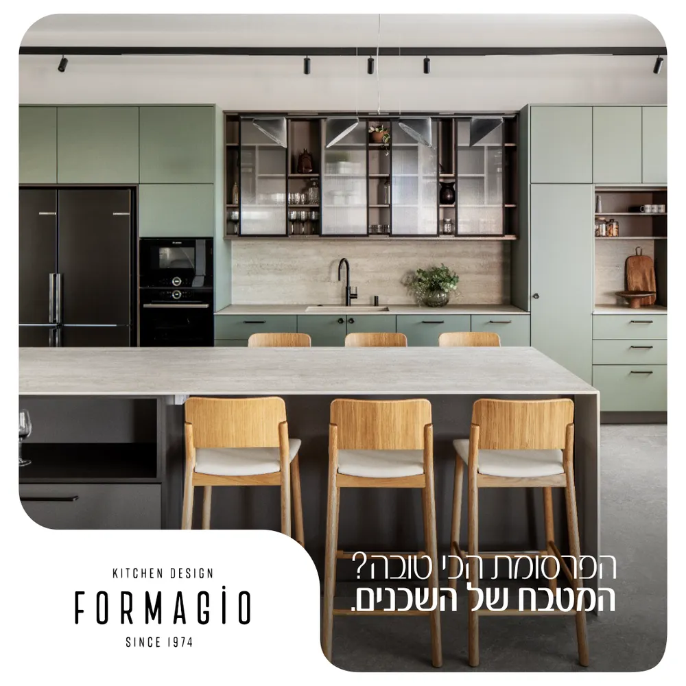 עיצוב קריאייטיב - FORMAGIO