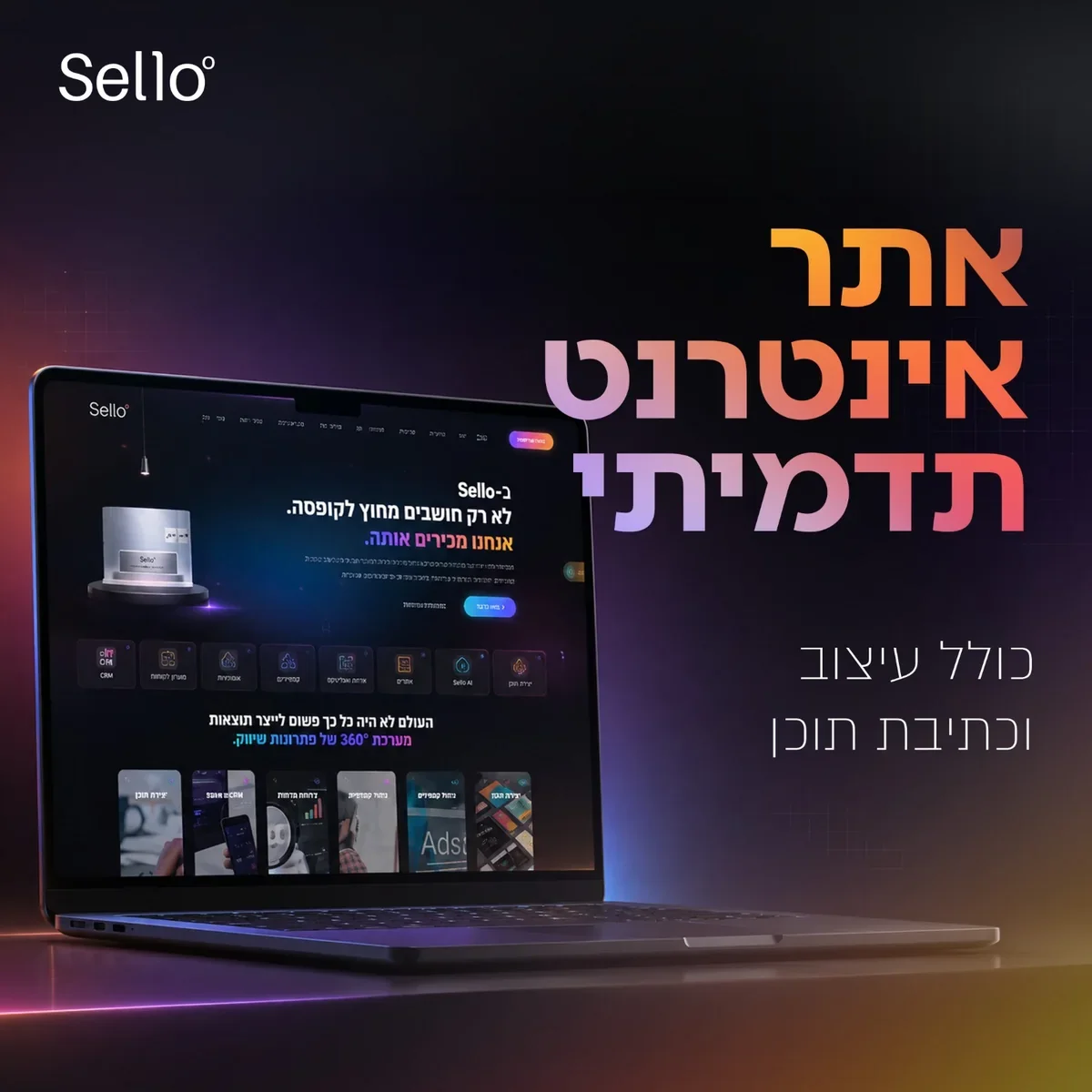 אתר תדמית מותאם אישית