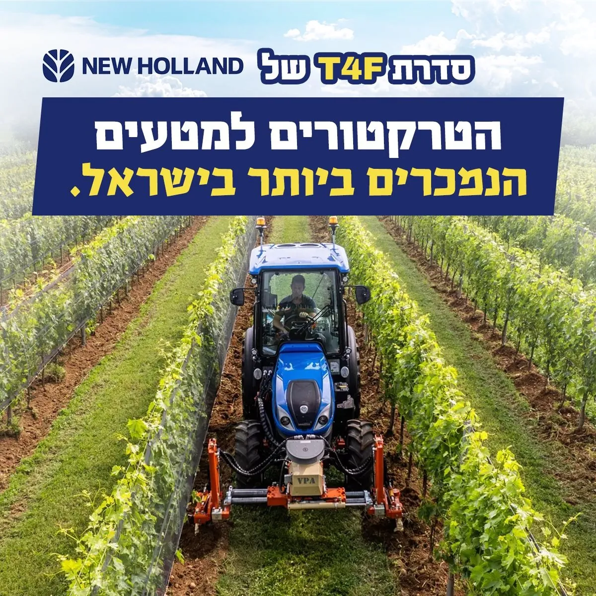 קריאייטיב קמפיין שיצרנו עבור ניו פלדמן