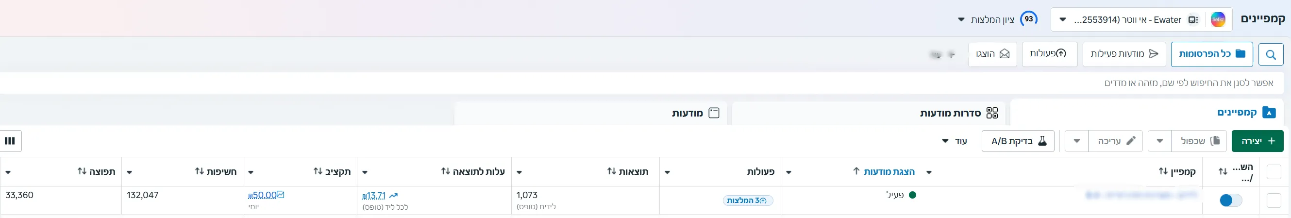 תוצאות